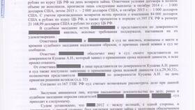 Что такое исковое заявление о взыскании задолженности в Башнефть