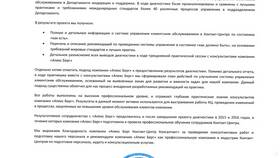 Что такое KEX на Авито в Башнефть