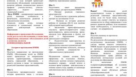 Что такое логопедическая комиссия в Башнефть