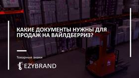Что такое название реквизитов на Wildberries (WB) в Башнефть