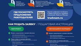 Что за работа - отправлять ссылки в Башнефть