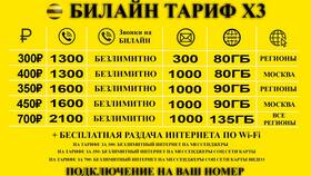 Что за тариф 24 в Башнефть