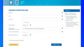 Для чего ИНН новорожденному ребенку в Башнефть
