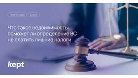 Движимое и недвижимое имущество: состав и различия в Башнефть