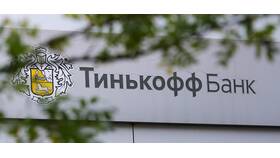 Где находится банк Тинькофф в Иркутске в Башнефть