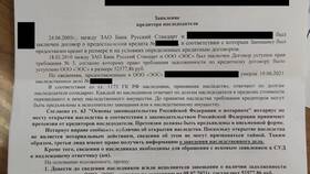 ИНН 7714704125: информация об организации в Башнефть