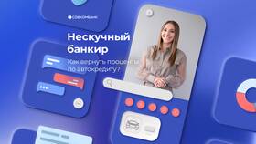 Как изменить номер телефона в приложении Совкомбанка в Башнефть