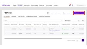 Как изменить способ доставки в Wildberries в Башнефть
