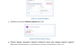 Как изменить телефон ребенка на Госуслугах в Башнефть
