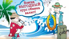 Как купить валюту по выгодному курсу в Башнефть