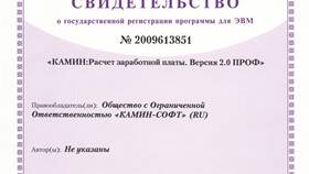 Как начислить заработную плату в системе Камин в Башнефть