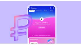 Как написать в поддержку ВК Музыка в Башнефть