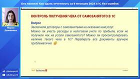Как найти чек самозанятого в Башнефть