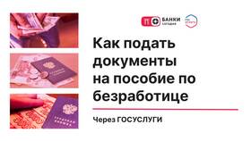 Как оформить материнский капитал через Госуслуги в Башнефть