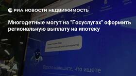 Как оформить региональную выплату в Башнефть