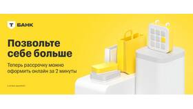Как оплатить рассрочку Совкомбанка через Сбербанк в Башнефть