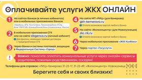 Как оплатить услуги ЖКХ онлайн в Башнефть