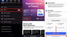 Как отменить платеж Яндекс Плюс в Башнефть