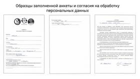 Как отправить анкету в Башнефть