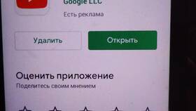 Как отвязать YouTube от телефона в Башнефть
