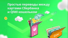 Как перевести деньги с Сбербанка на Qiwi в Башнефть
