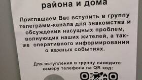Как перейти по QR-коду в Telegram в Башнефть