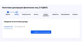 Как подать на возмещение НДФЛ в Башнефть