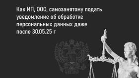 Как подать уведомление о персональных данных самозанятому в Башнефть