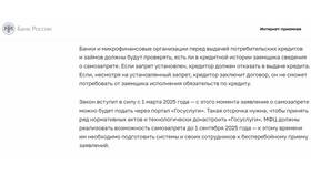Как подать заявление на запрет выдачи кредитов в Башнефть