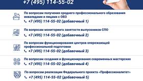Как подавать документы после 9 класса в Башнефть