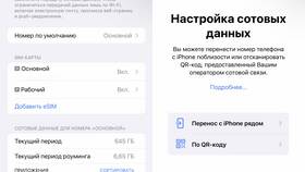 Как подключить eSIM МТС онлайн в Башнефть