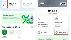 Как подключить онлайн-платежи в Сбербанке в Башнефть