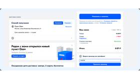 Как подключить оплату на Ozon в Башнефть