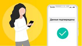 Как подтвердить телефон Билайн в Башнефть