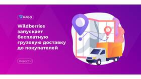 Как получить бесплатную доставку на Wildberries в Башнефть