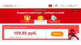 Как получить купоны на скидки в Башнефть