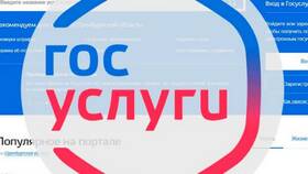 Как получить подтвержденную учетную запись на портале Госуслуги в Башнефть