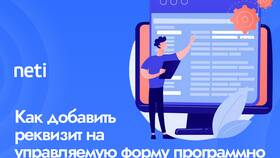Как получить реквизит справочника в Башнефть