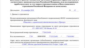 Как получить справку по форме 182н через Госуслуги в Башнефть