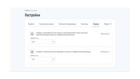 Как получить справку самозанятого через приложение