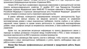 Как получить свежую выписку из СРО в Башнефть