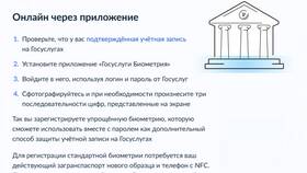 Как получить TOTP-код для входа в Госуслуги в Башнефть