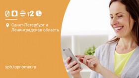 Как позвонить оператору Теле2 в Башнефть