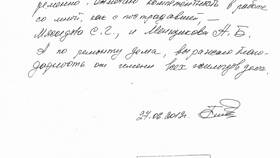 Как правильно написать письмо на ремонт в Башнефть