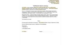 Как правильно написать заявление в управляющую компанию в Башнефть