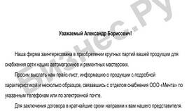 Как правильно сделать запрос документов в Башнефть