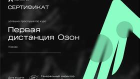 Как продавать на Ozon физическому лицу в Башнефть