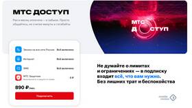 Как проверить количество розданного интернета на МТС в Башнефть