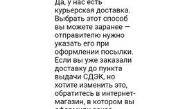 Как работает курьерская доставка СДЭК до двери в Башнефть