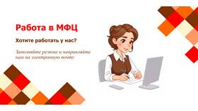 Как работает МФЦ (Многофункциональный центр) в Башнефть
